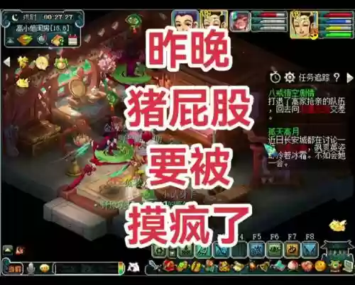 梦幻西游砍猪屁股插图