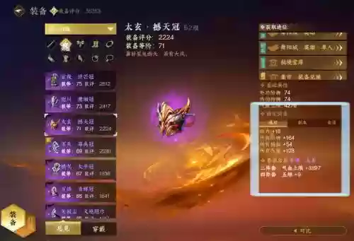手游装备效果图插图