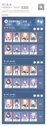 心海狐狸阵容搭配插图1