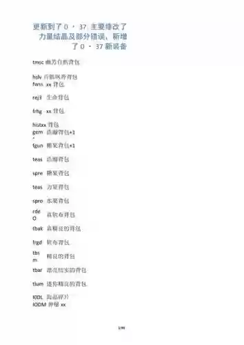 世界rpg装备代码查看插图1