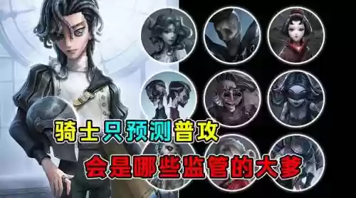 监管大爹阵容插图