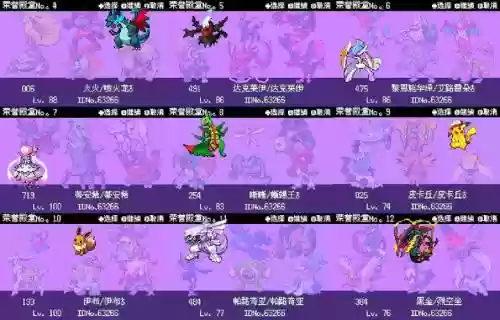 口袋妖怪无界阵容搭配插图1