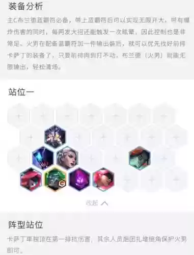 变异战士阵容搭配出装最新插图1