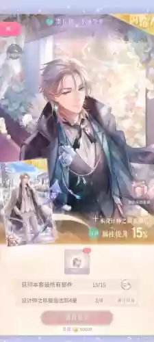 最后约定的故事阵容搭配插图1