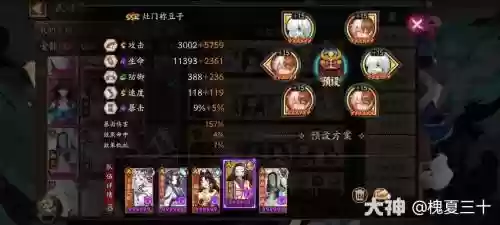 2022玉藻前阵容搭配_1插图1