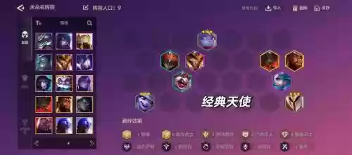 大天使之拥阵容搭配插图1