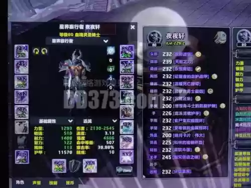 wow随从装备拍卖行插图1