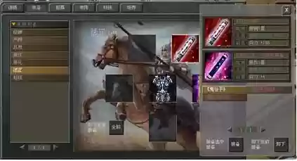 傲视天地4星专属装备插图
