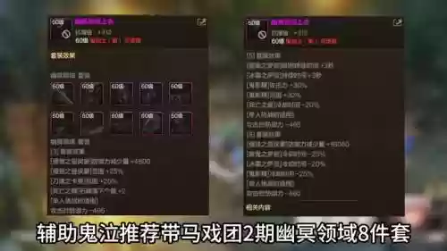 鬼泣安图恩异界辅助装备选择_1插图1