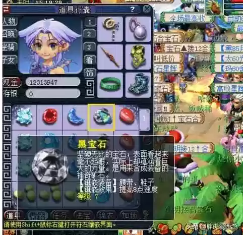 梦幻西游2宝石商人赚钱吗插图1
