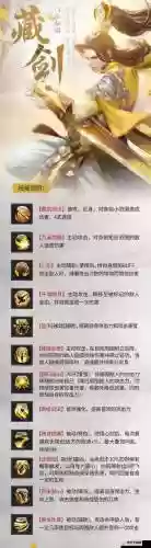 长歌怎么用技能加点插图
