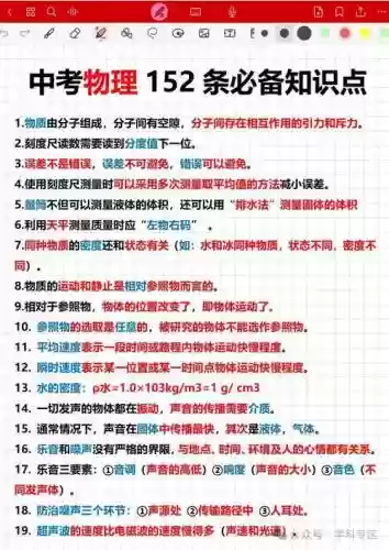 物理线条攻略15关插图