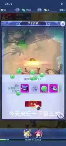 梦幻西游怎么把全屏缩小_2插图1