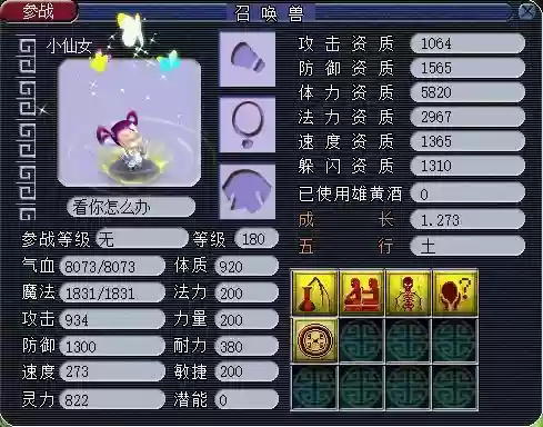 梦幻西游法波和高法波_1插图