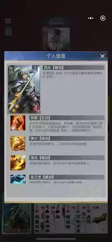 英雄杀手游林冲搭配阵容插图