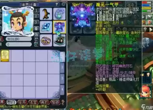 175龙宫装备符石效果插图