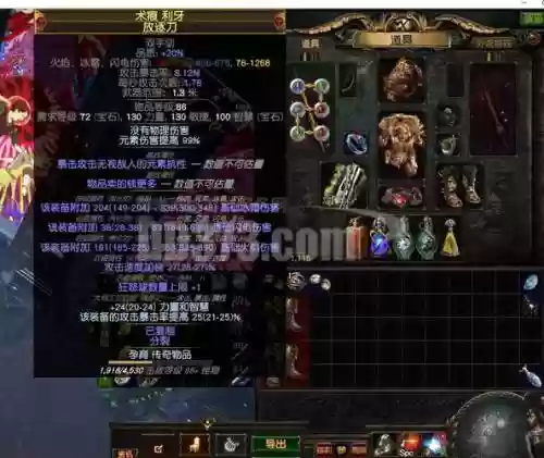 流放之路闪打武器都有哪些插图