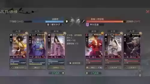 太监战法阵容搭配插图