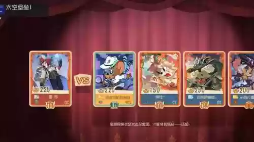 猫和老鼠四排阵容搭配图插图1