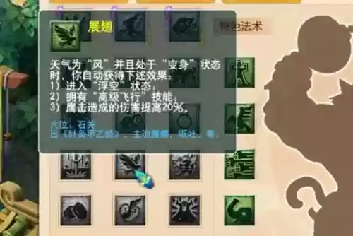 梦幻西游魔族5体加点_2插图