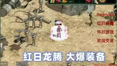靠爆装备的网络游戏插图