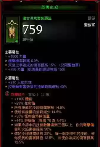暗黑3怎么弄装备库插图