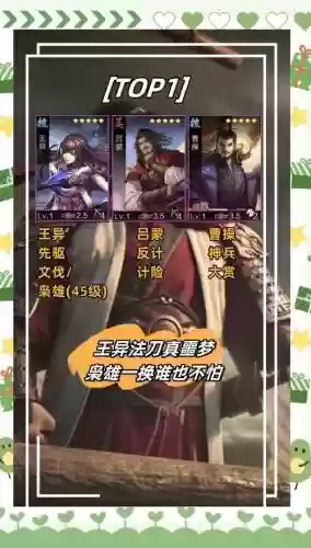 率土之滨冰法阵容搭配插图1