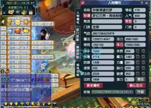 175龙宫装备符石效果插图1