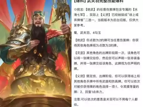 关羽一般用什么召唤师技能_1插图