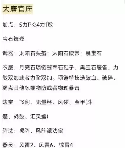 梦幻西游哪个门派好赚钱插图