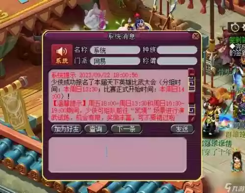 梦幻西游英雄大会时间_1插图