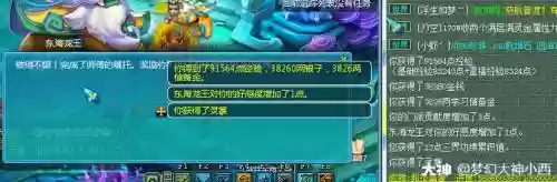 梦幻西游3000w三界功绩插图1