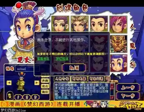 梦幻西游客服专区怎_1插图1