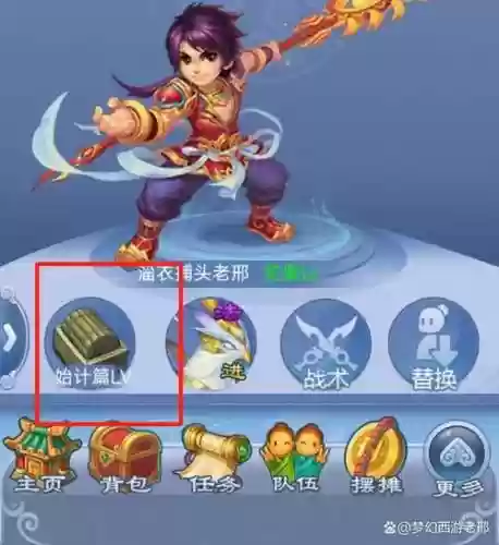 梦幻西游口袋版攻击自动插图1