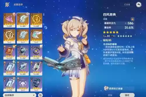 芭芭拉搭配的阵容_1插图