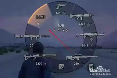 gta怎么换自己的武器_1插图