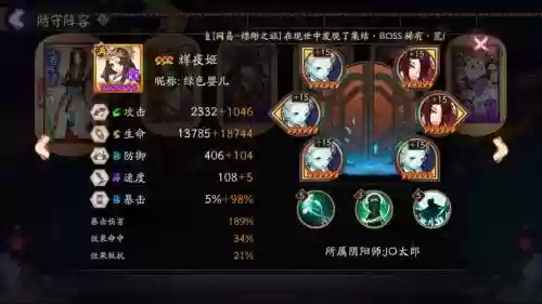 数珠阵容搭配_2插图