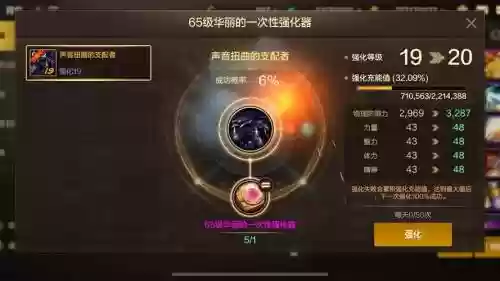 天堂2手游强化20攻略_1插图1