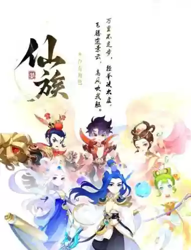 梦幻西游手游羽灵神90级武器_1插图