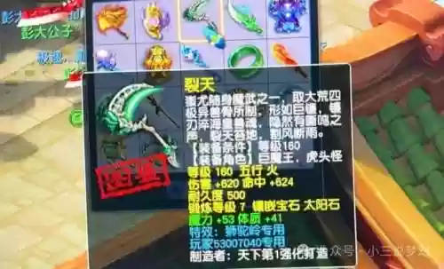梦幻西游fc武器双加_1插图1