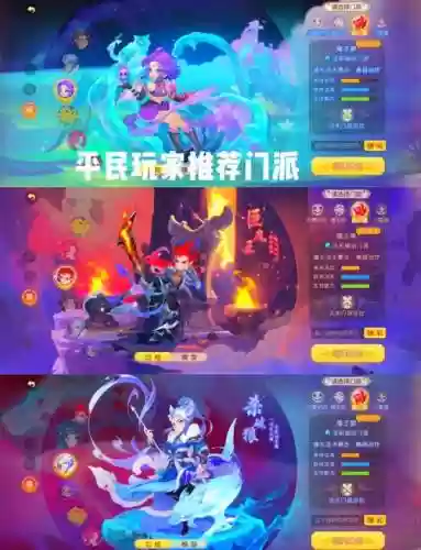 梦幻西游手游版门派好插图1