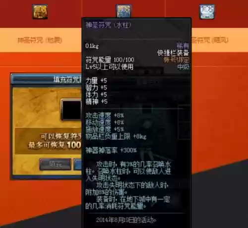 最强的装备快捷栏插图1
