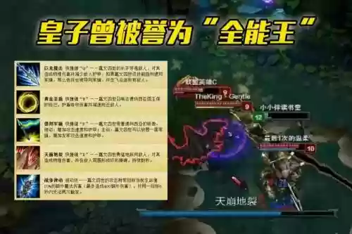 皇子援助技能插图1