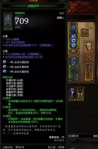 猎魔人复仇的增益装备插图