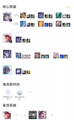 刀妹强袭战士阵容搭配插图1