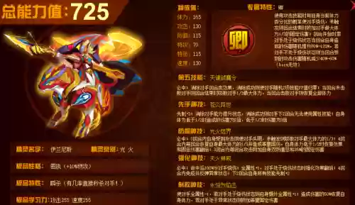 赛尔号火系技能表，赛尔号中火系精灵插图1