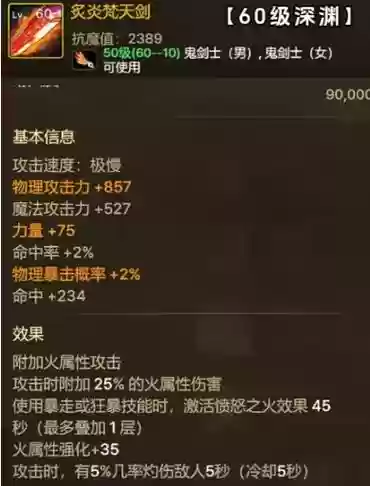 复苏之风武器强化失败，dnf复苏之风武器怎么升级插图1