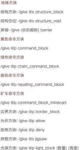 我的世界技能回忆师指令，我的世界宝可梦技能回忆大师指令插图1