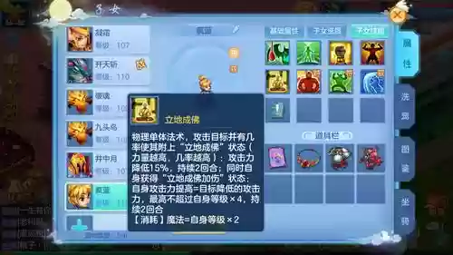 神武3手游佛门攻略大全，神武手游佛门怎么加点插图1
