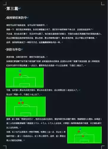 1vs2完全防守攻略，完美防守特质插图